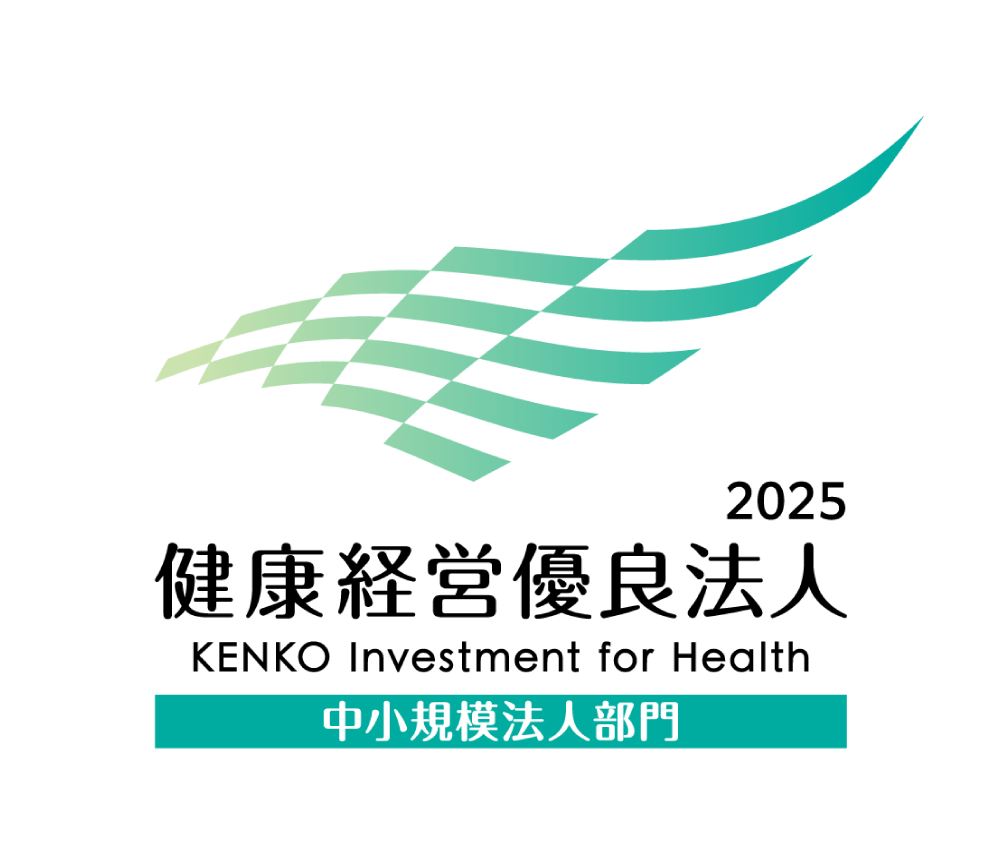2023健康経営優良法人